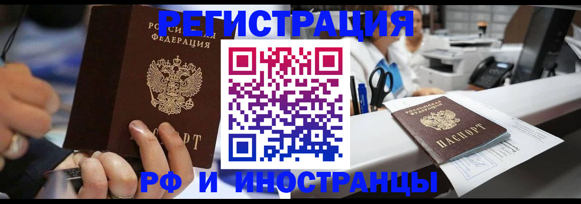 где прописаться в Саках