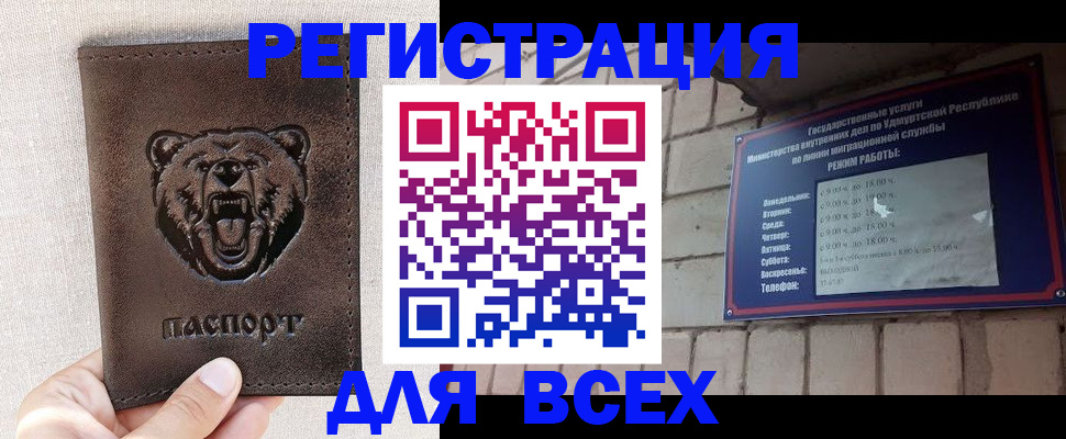 временная регистрация надежно в Саках